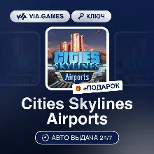 Cities Skylines Airports DLC (Steam Ключ) РФ-СНГ-МИР + ПОДАРОК