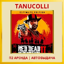 Red Dead Redemption 2 Ultimate С дополнениями (PS4/PS5/RU) Аренда 10 сут