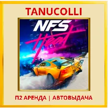 Need for Speed Heat (PS/PS4/PS5/RU) Аренда 10 суток