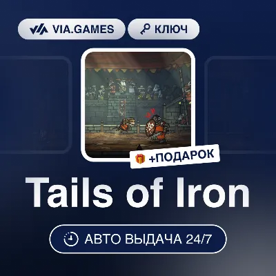 Tails of Iron (Steam Ключ) РФ-СНГ-МИР + ПОДАРОК