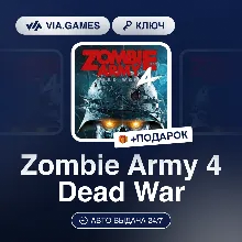 Zombie Army 4 Dead War (Steam Ключ) СНГ-МИР (БЕЗ РФ) + ПОДАРОК