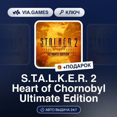 РФ/СНГ S.T.A.L.K.E.R. 2: Heart of Chornobyl - irongamers.ru