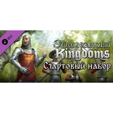 Stronghold Kingdoms Starter Pack DLC * STEAM RU