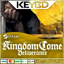Kingdom Come: Deliverance · Standard/Royal · Steam RU