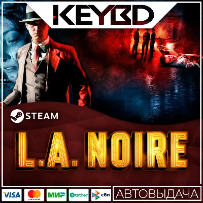 L.A. Noire · Steam Gift АВТО 0% Карты