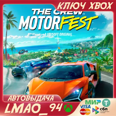 THE CREW™ MOTORFEST CROSS-GEN XBOX КЛЮЧ - irongamers.ru