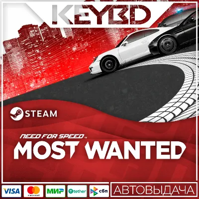 Need for Speed Most Wanted +ВЫБОР РЕГИОНА · STEAM RU - irongamers.ru