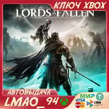 LORDS OF THE FALLEN (2023) XBOX SERIES XS КЛЮЧ