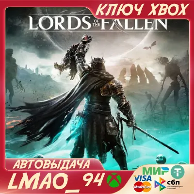 LORDS OF THE FALLEN (2023) XBOX SERIES XS КЛЮЧ - irongamers.ru