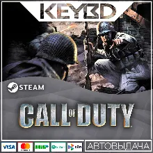 Call of Duty 1 (2003) · Steam Gift RU · АВТО