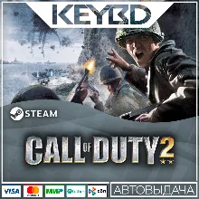Call of Duty 2 · Steam Gift RU · АВТОДОСТАВКА