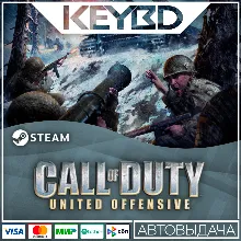 Call of Duty: United Offensive · Steam Gift АВТО 0%