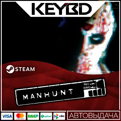 Manhunt · Steam RU · АВТОДОСТАВКА