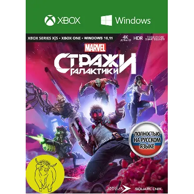 Стражи Галактики Marvel XBOX ONE , X|S / ПК Ключ - irongamers.ru