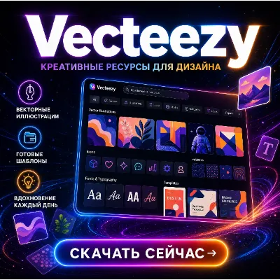vecteezy участник фото видео скачать 600 файлов 1 месяц - irongamers.ru