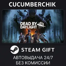Dead by Daylight STEAM GIFT AUTO RU+МИР