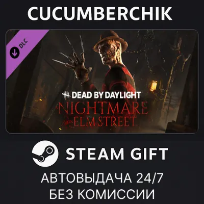 Dead by Daylight - A Nightmare on Elm Street STEAM GIFT AUTO RU+МИР - irongamers.ru