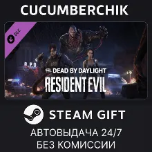 Dead by Daylight - Resident Evil Chapter STEAM GIFT AUTO RU+МИР
