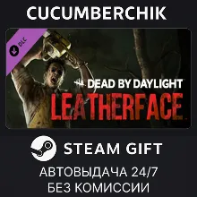 Dead by Daylight: LEATHERFACE STEAM GIFT AUTO RU+МИР