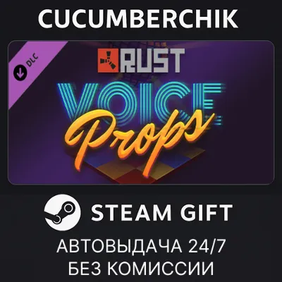 Rust Voice Props Pack STEAM GIFT AUTO RU+МИР - irongamers.ru