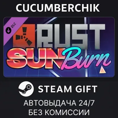 Rust Sunburn Pack STEAM GIFT AUTO RU+МИР - irongamers.ru