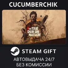 The Texas Chain Saw Massacre STEAM GIFT AUTO RU+МИР