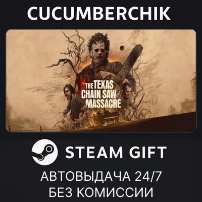 The Texas Chain Saw Massacre STEAM GIFT AUTO RU+МИР - irongamers.ru