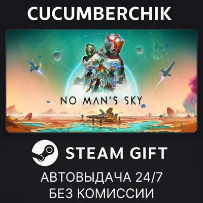 No Man's Sky STEAM GIFT AUTO RU+МИР - irongamers.ru
