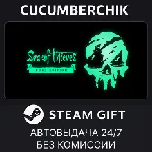 Sea of Thieves 2025 Edition STEAM GIFT AUTO RU+МИР