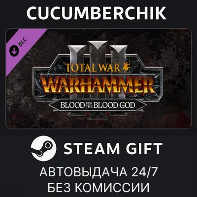 Total War: WARHAMMER III - Blood for the Blood God III STEAM GIFT AUTO RU+МИР - irongamers.ru