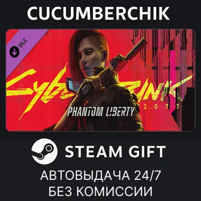Cyberpunk 2077: Phantom Liberty STEAM GIFT AUTO RU+МИР - irongamers.ru