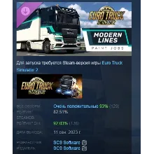 Euro Truck Simulator 2 - Modern Lines Paint Jobs Pack АВТОДОСТАВКА STEAM РОССИЯ