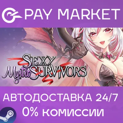 Sexy Mystic Survivors | АВТОДОСТАВКА [Россия Steam] - irongamers.ru