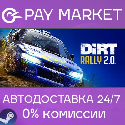 DiRT Rally 2.0 | АВТОДОСТАВКА [Россия Steam Gift] - irongamers.ru