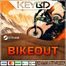 BIKEOUT · Steam Gift АВТО 0% Карты