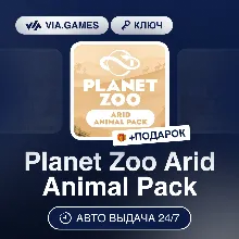 Planet Zoo Arid Animal Pack (Steam Ключ) РФ-СНГ-МИР + ПОДАРОК