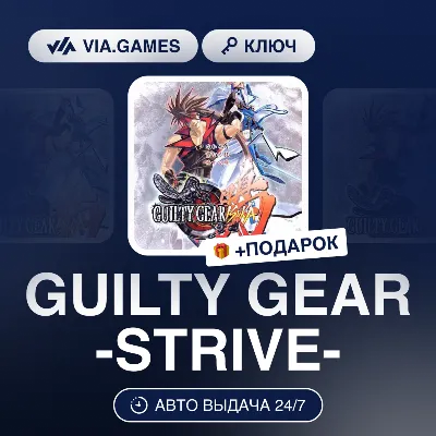 GUILTY GEAR -STRIVE- (Steam Key) RU-CIS-WORLDWIDE + GIFT