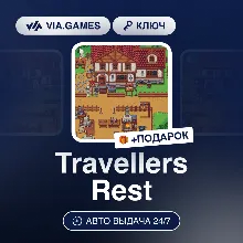 Travellers Rest (Steam Ключ) РФ-СНГ-МИР + ПОДАРОК