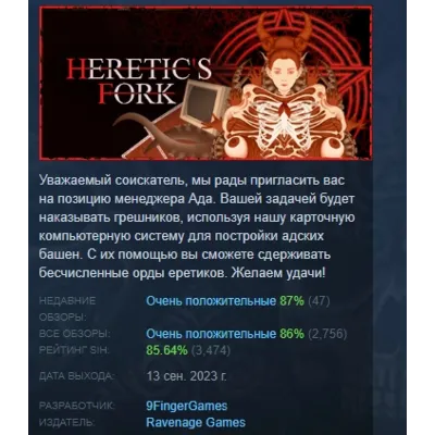 Cult of the Lamb: Heretic Pack DLC АВТОДОСТАВКА STEAM РОССИЯ ЛИЦЕНЗИЯ - irongamers.ru