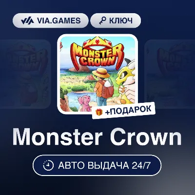 Monster Crown (Steam Ключ) РФ-СНГ-МИР + ПОДАРОК
