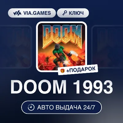 DOOM 1993 (Steam Ключ) МИР (Не все страны) + ПОДАРОК - irongamers.ru