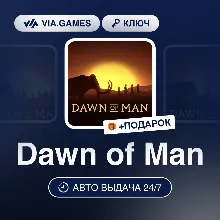 Dawn of Man (Steam Ключ) РФ-СНГ-МИР + ПОДАРОК