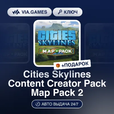Cities Skylines Content Creator Pack Map Pack 2 DLC (Steam Ключ) РФ-СНГ-МИР + ПОДАРОК - irongamers.ru