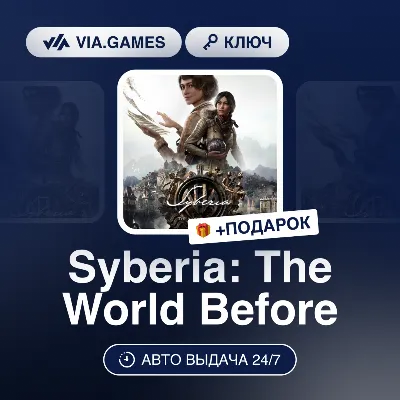 Syberia: The World Before (Steam Ключ) РФ-СНГ-МИР + ПОДАРОК - irongamers.ru