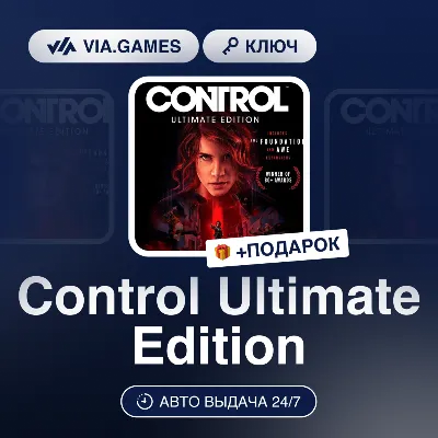 Control Ultimate Edition (Steam Ключ) СНГ-МИР(Не все страны) + ПОДАРОК - irongamers.ru