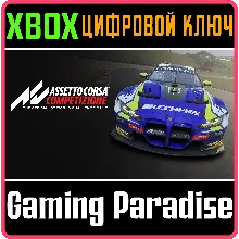 ASSETTO CORSA COMPETIZIONE XBOX ONE/X|S КЛЮЧ