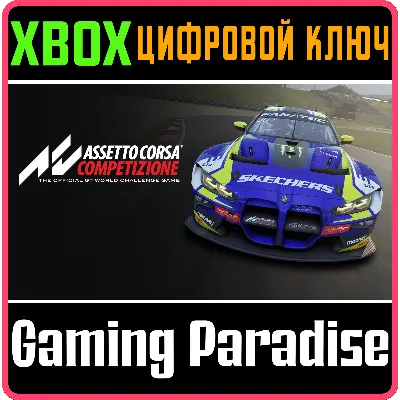 ASSETTO CORSA COMPETIZIONE XBOX ONE/X|S КЛЮЧ - irongamers.ru