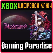 BLOODSTAINED: RITUAL OF THE NIGHT XBOX ONE/X|S КЛЮЧ