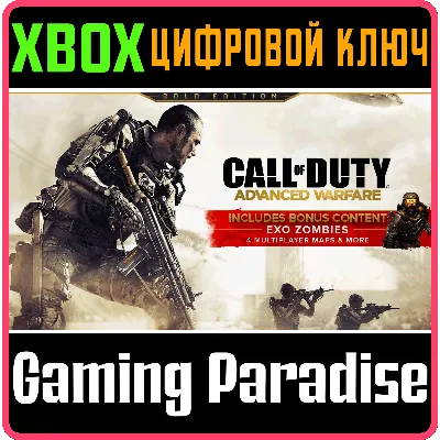 CALL OF DUTY: ADVANCED WARFARE GOLD EDITION XBOX КЛЮЧ - irongamers.ru