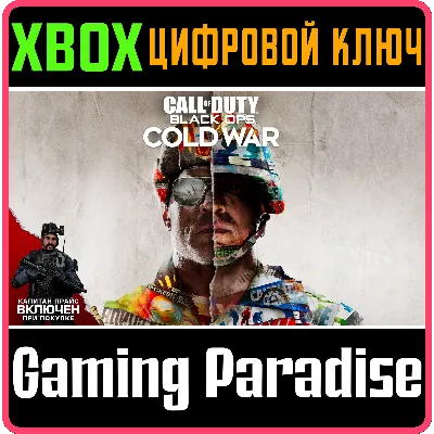CALL OF DUTY: BLACK OPS COLD WAR XBOX ONE/X|S КЛЮЧ